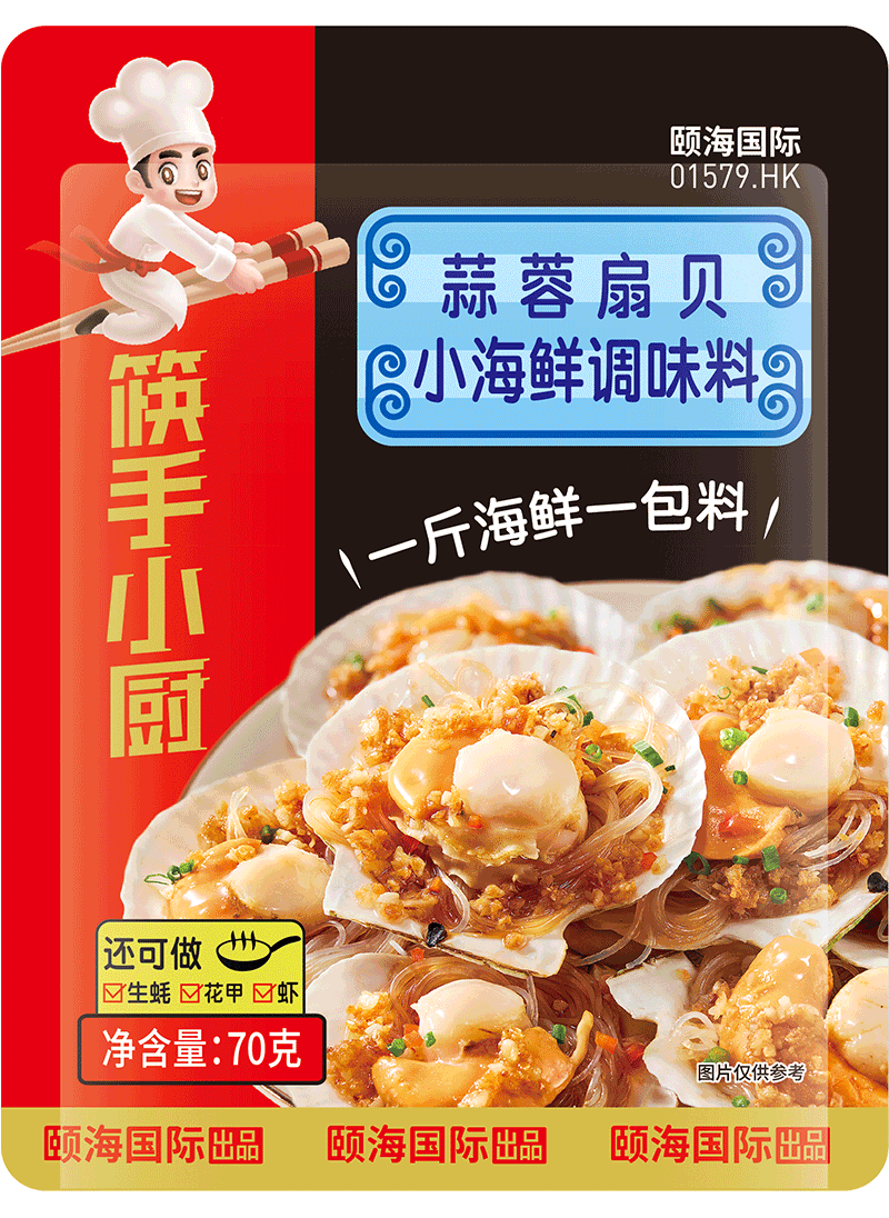 蒜蓉扇贝小海鲜调味料