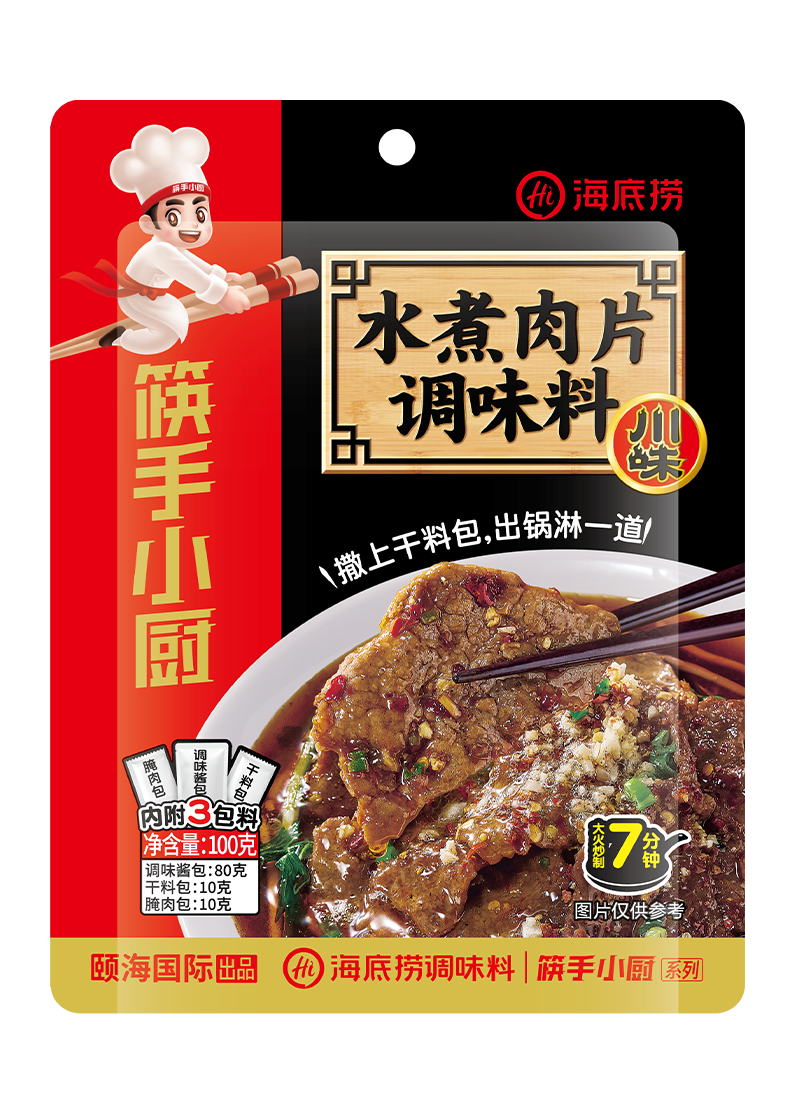 水煮肉片调味料