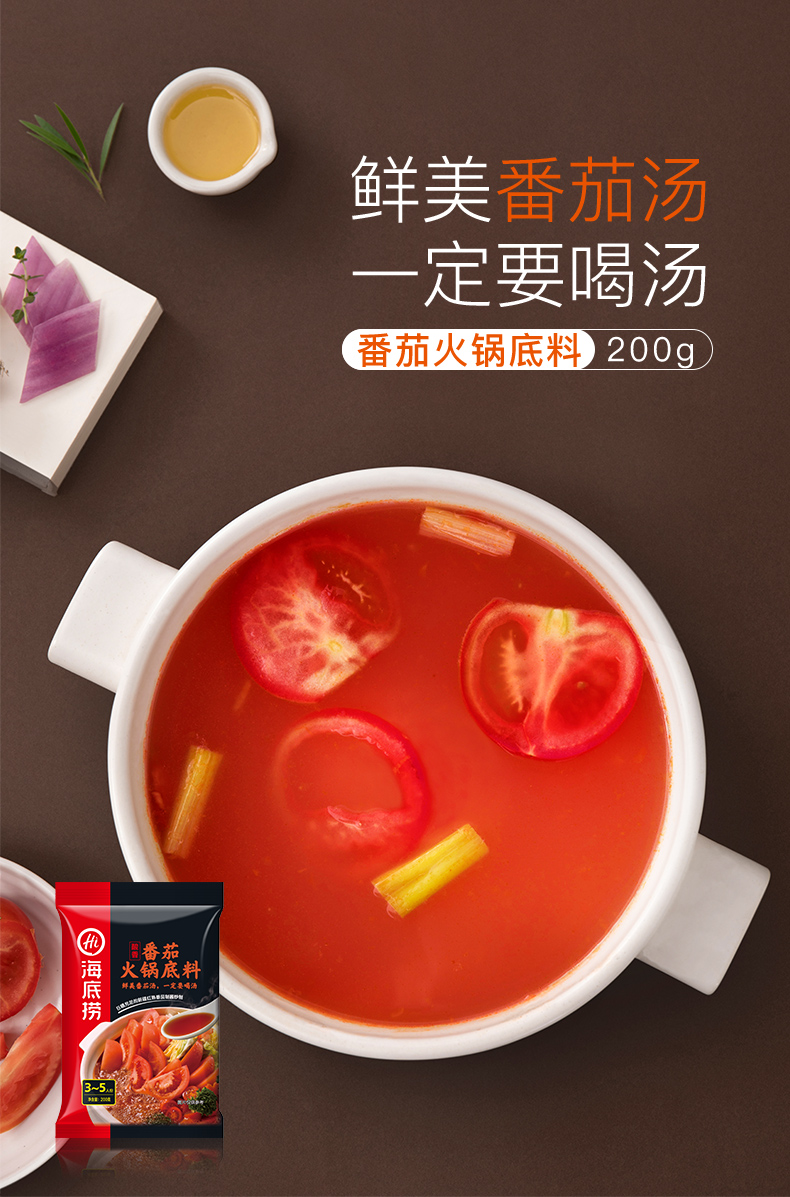 Tomato Flavor Hot Pot With Beef - Yihai US